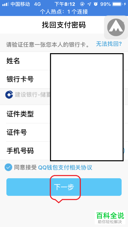 包含如何下载imtoken钱包的视频?的词条