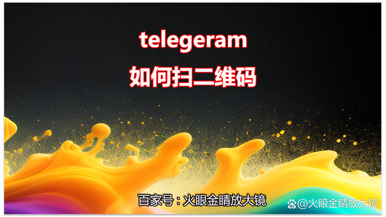 telegeram邮箱注册协议设置不正确的简单介绍