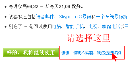 skype网站怎么上不去，skype官网为什么打不开