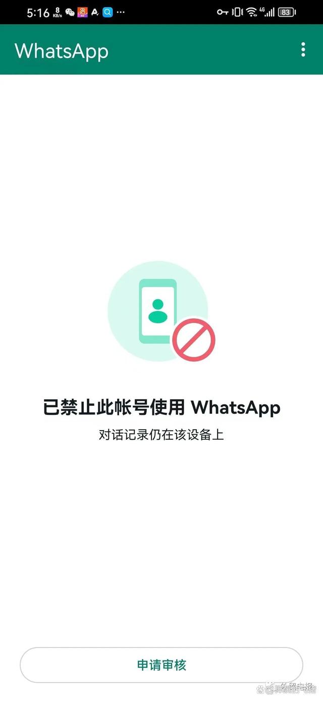 whatsapp官方网下载安卓2020手机版的简单介绍