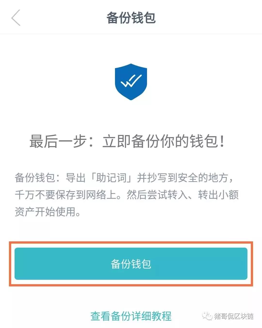 lmtoken钱包下载，imtoken钱包苹果官方下载