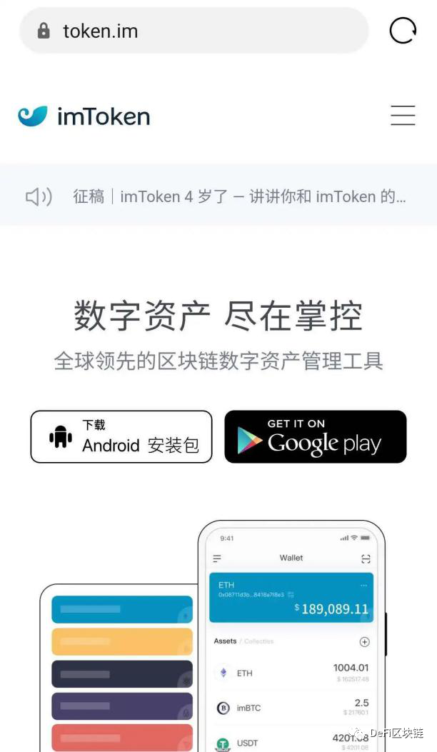 lmtoken钱包下载，imtoken钱包苹果官方下载