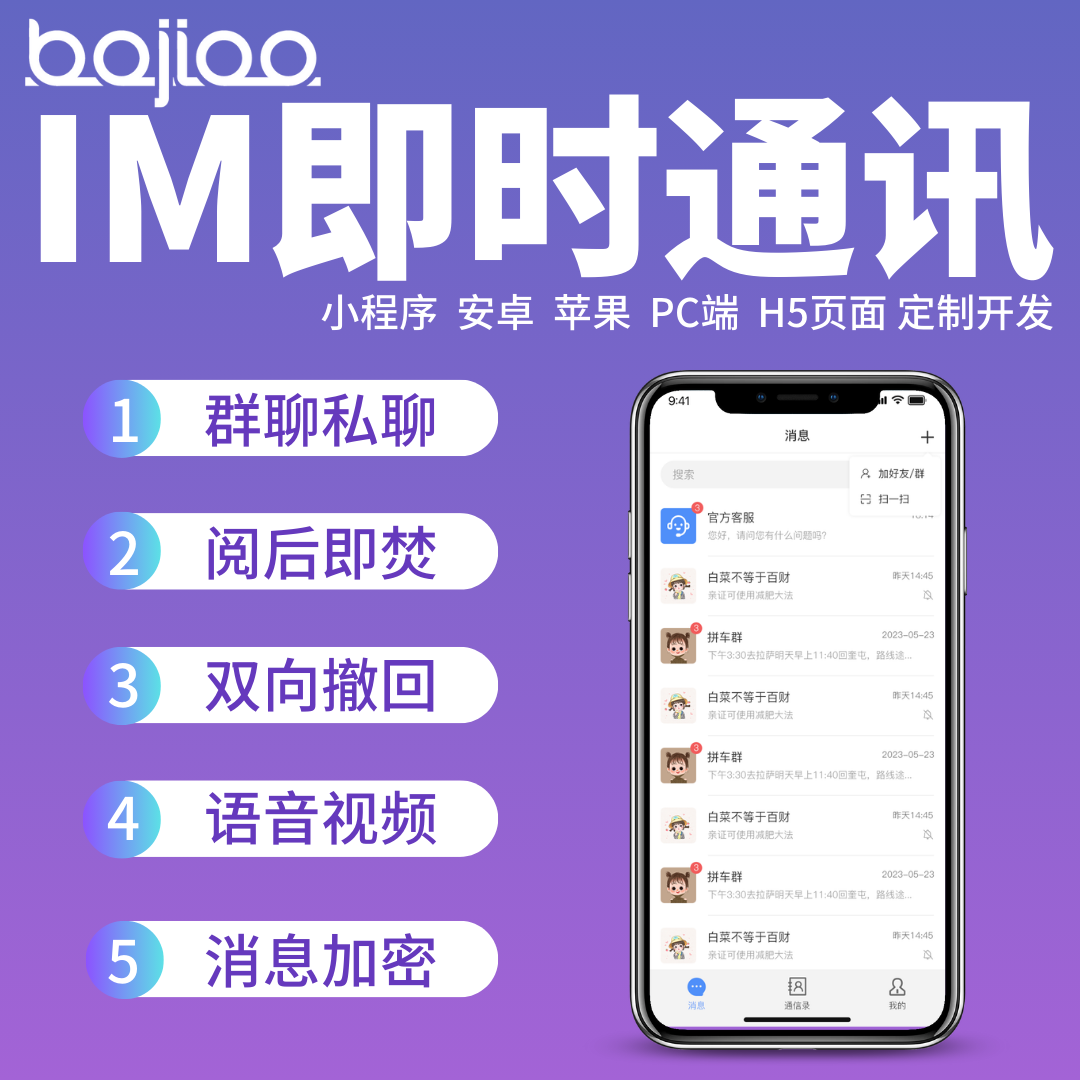 im官网下载app，potatoim官网下载