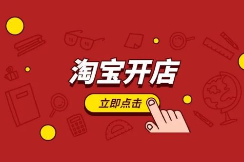 官网淘宝下载，淘宝官网首页下载