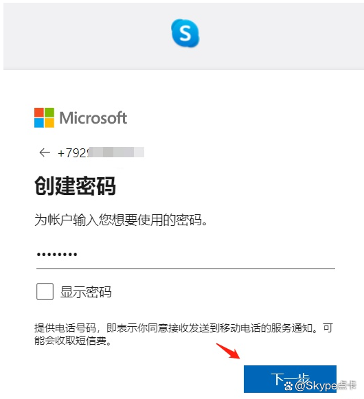 skype在苹果app下载，skype apple 下载