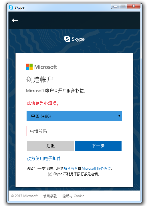 skype安卓手机版下载方法，skype安卓手机版最新版2020