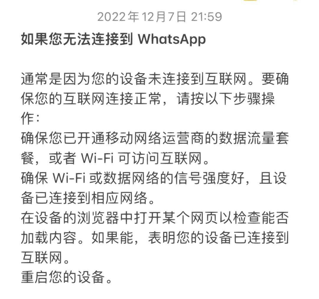 whatsapp收不到验证码也无法致电怎么办的简单介绍