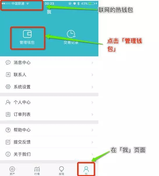 im冷钱包是什么，im冷钱包是什么时候出来的