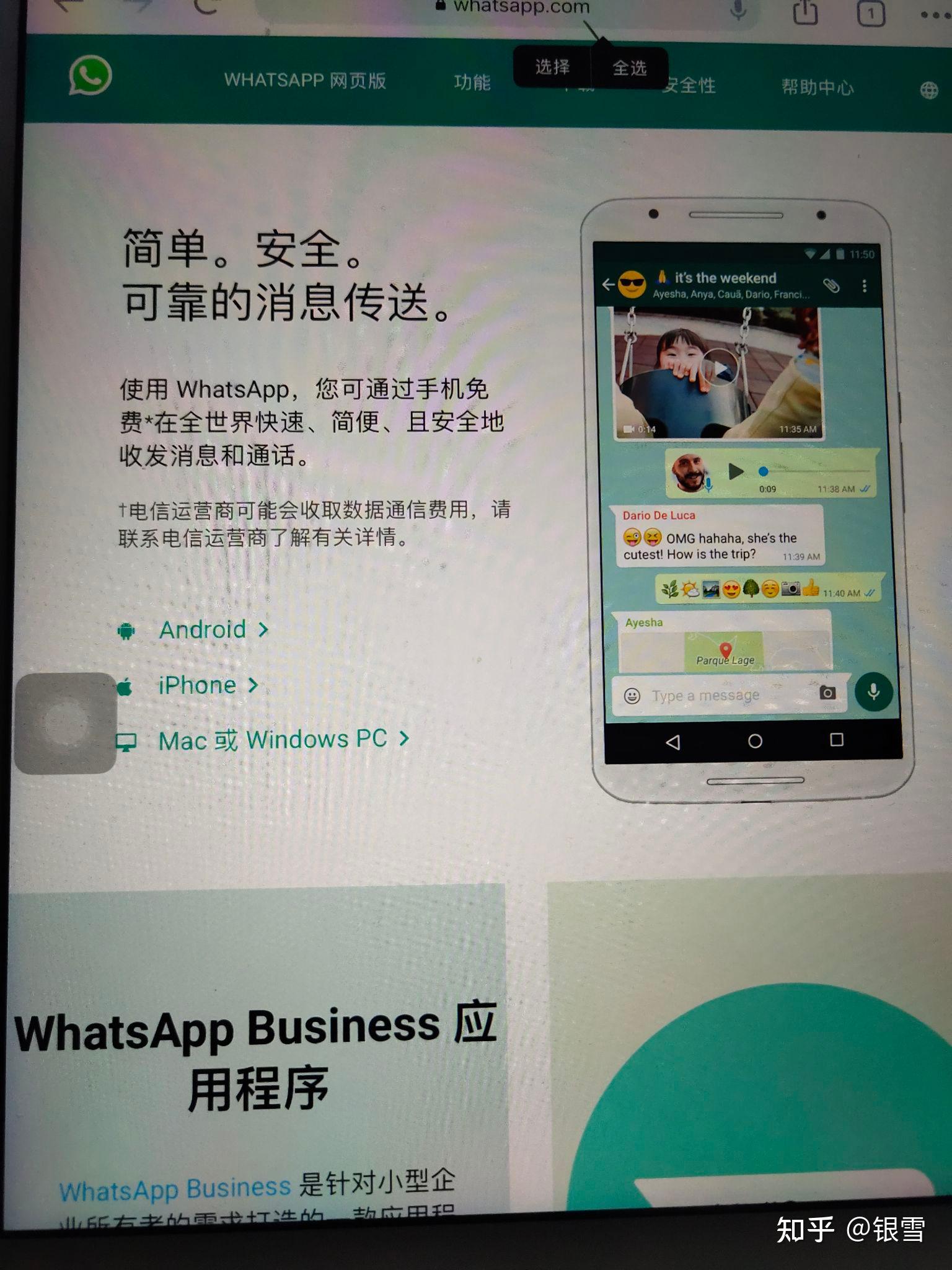 whatsapp苹果手机怎么下载，iphone如何下载whatsapp