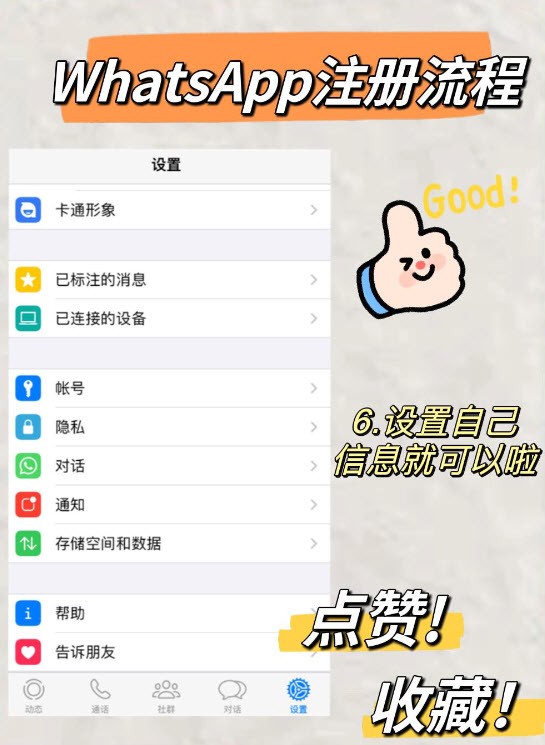 whatsapp有没有中文版的简单介绍