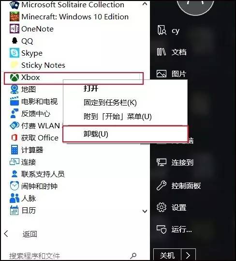 skypeapp怎么卸载，skype for business卸载