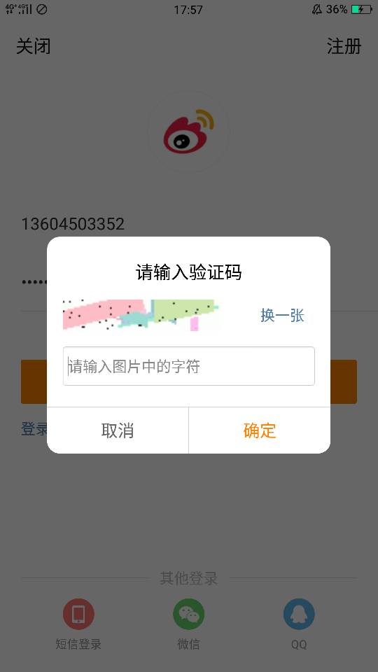 不知道验证码怎么办，不知道验证码怎么办小米手机