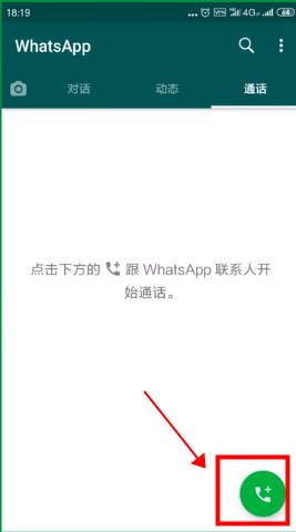 安卓手机的whatsapp怎么加好友的简单介绍