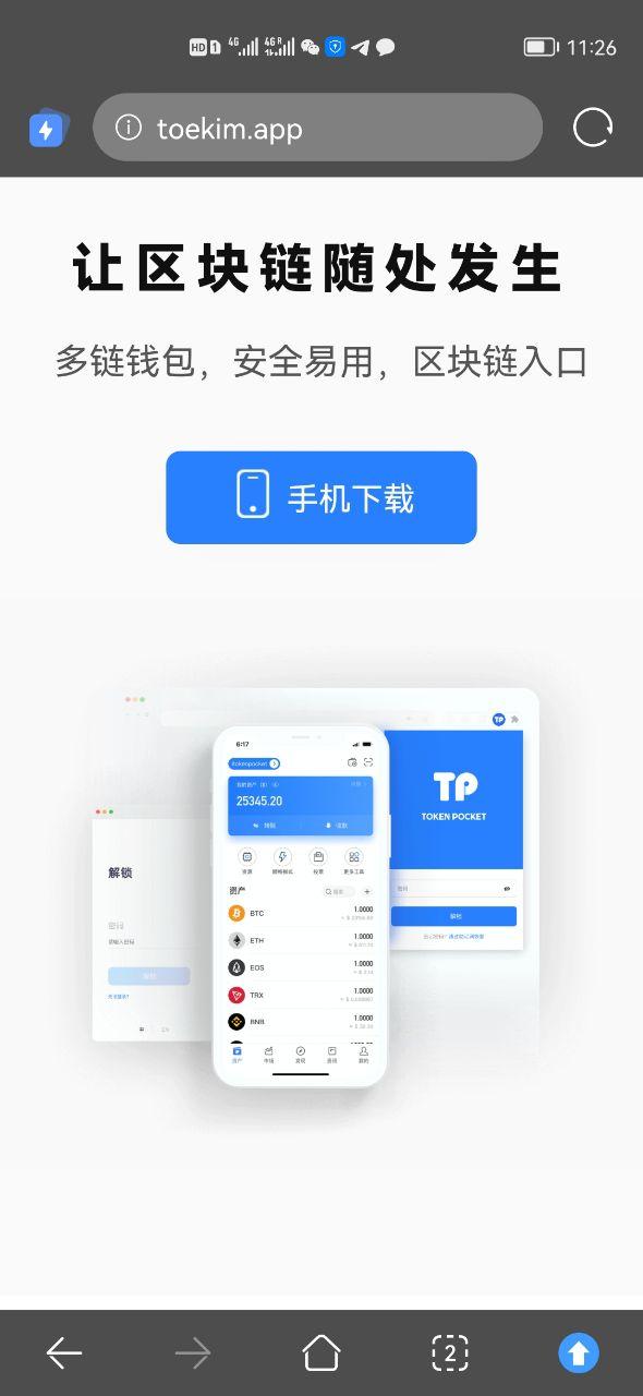 怎么把tp钱包币转到交易所，tp钱包里的u可以转到交易所