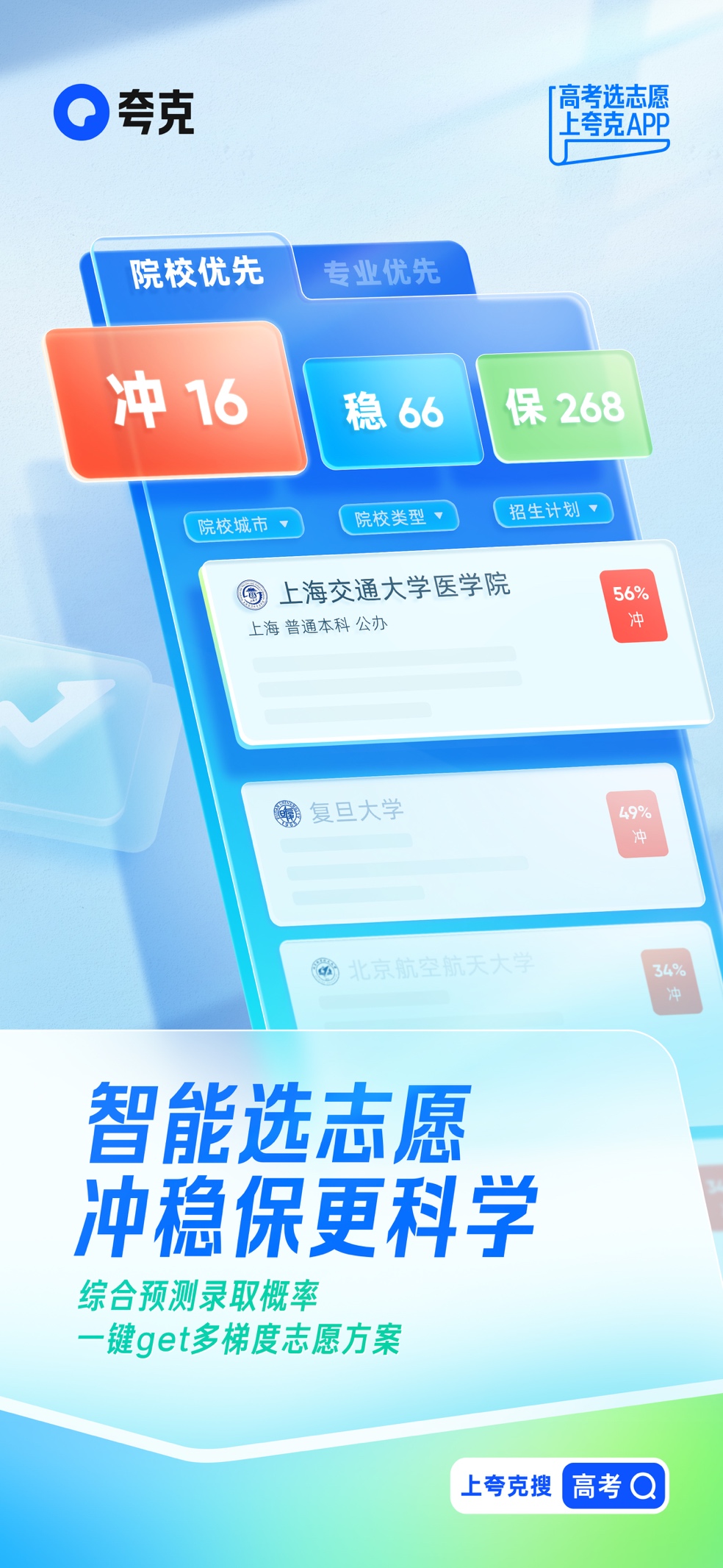 夸克app下载安装，夸克app下载安装免费是答案