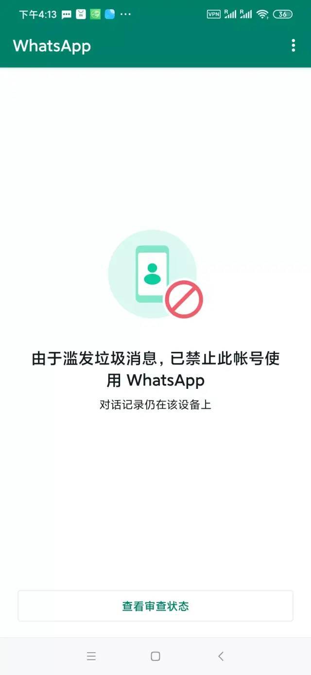 whatsappregistration的简单介绍