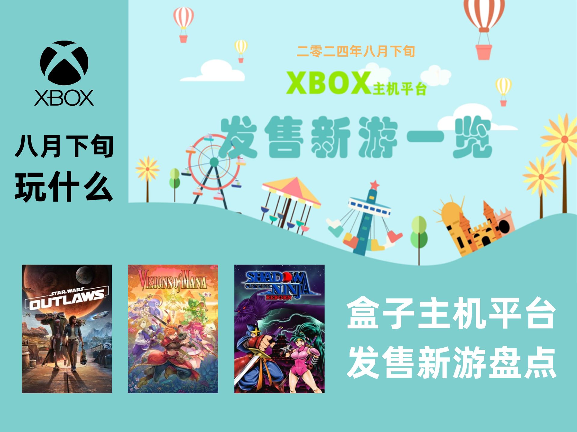 xbox，xbox充值