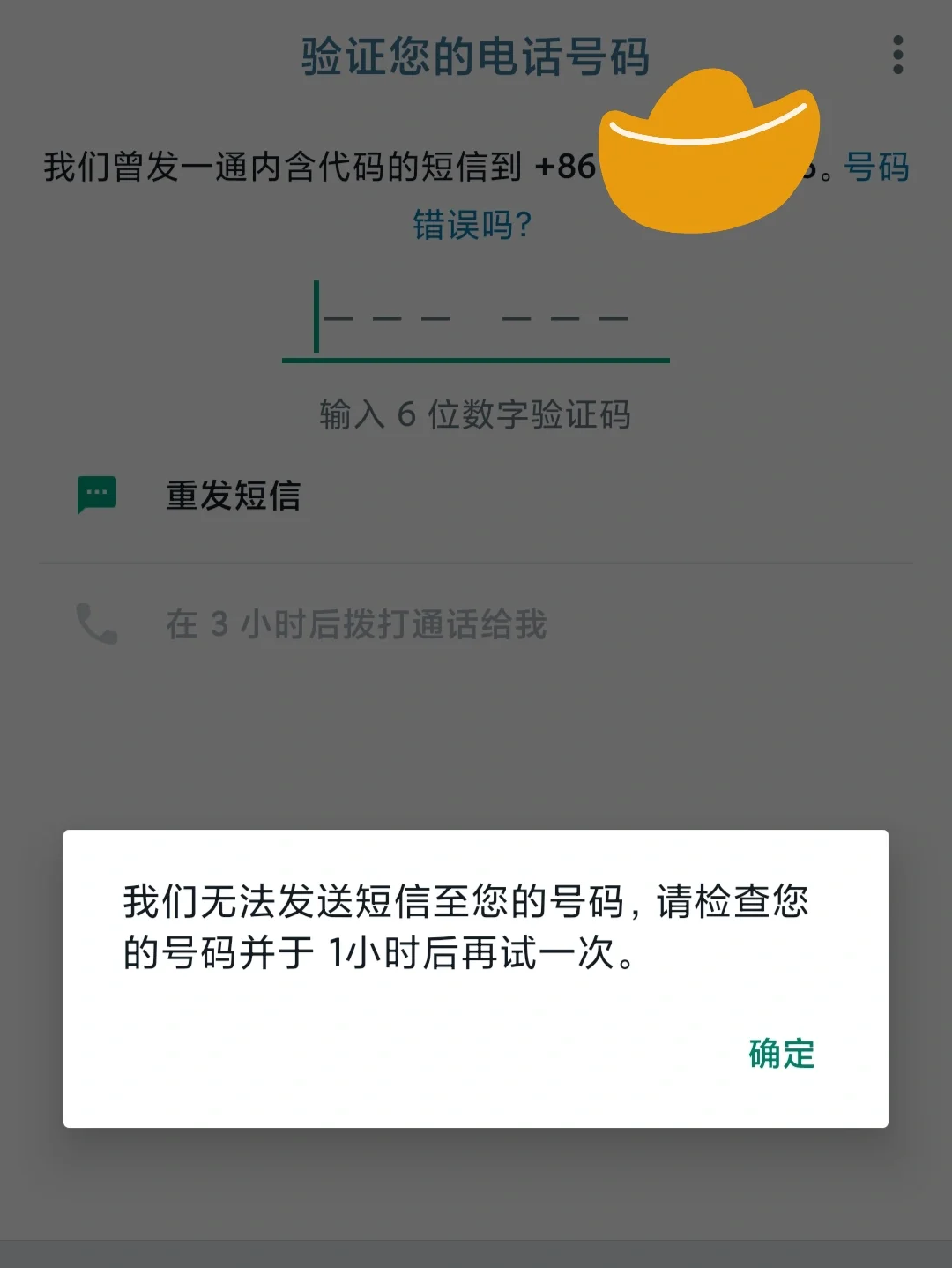 whatsapp无法发送sms验证码，whatsapp我们无法发送sms短信至您的电话号码