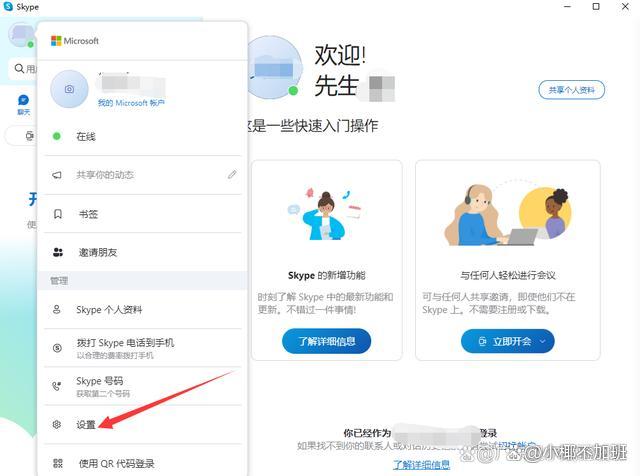 skype卸载有影响吗，skypeapp怎么卸载