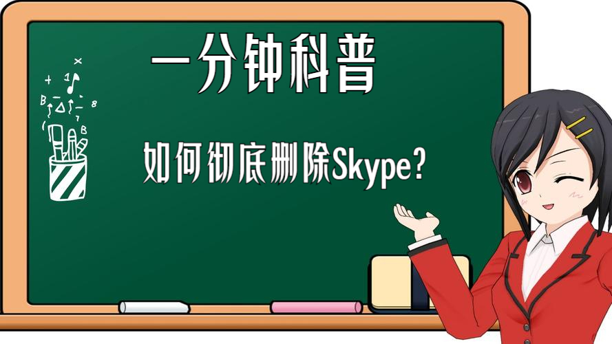 Skype可以卸载吗，win10中skype可以卸载吗