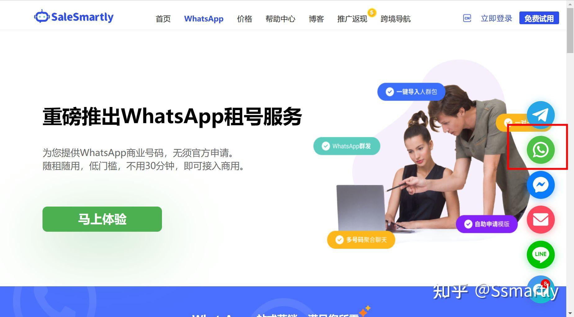 whatsapp属于什么软件的简单介绍