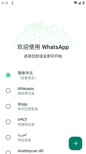 whatsapp属于什么软件的简单介绍