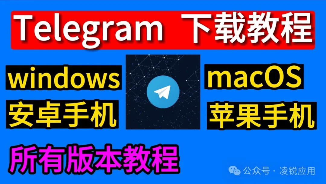 telegeram注册过怎么登录，telegram有账号怎么直接登录