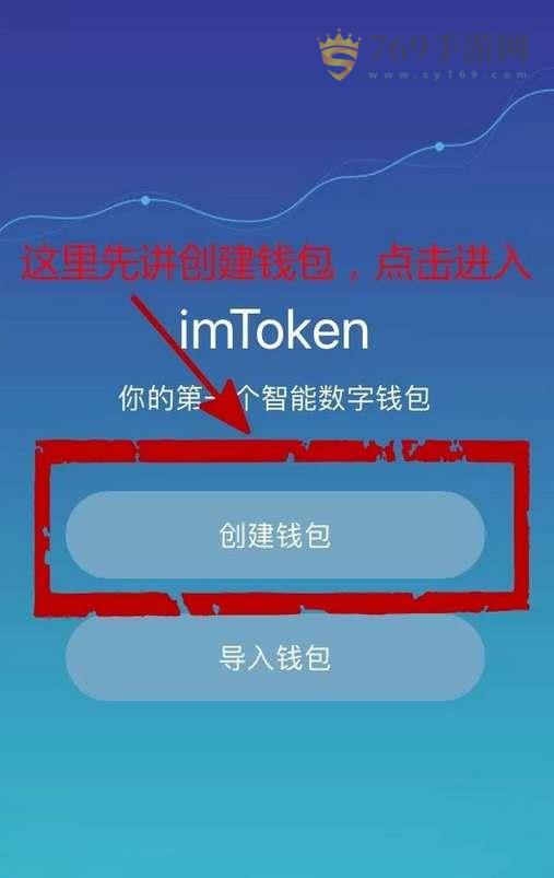 imtoken钱包官网登录，imtoken最新钱包官方下载