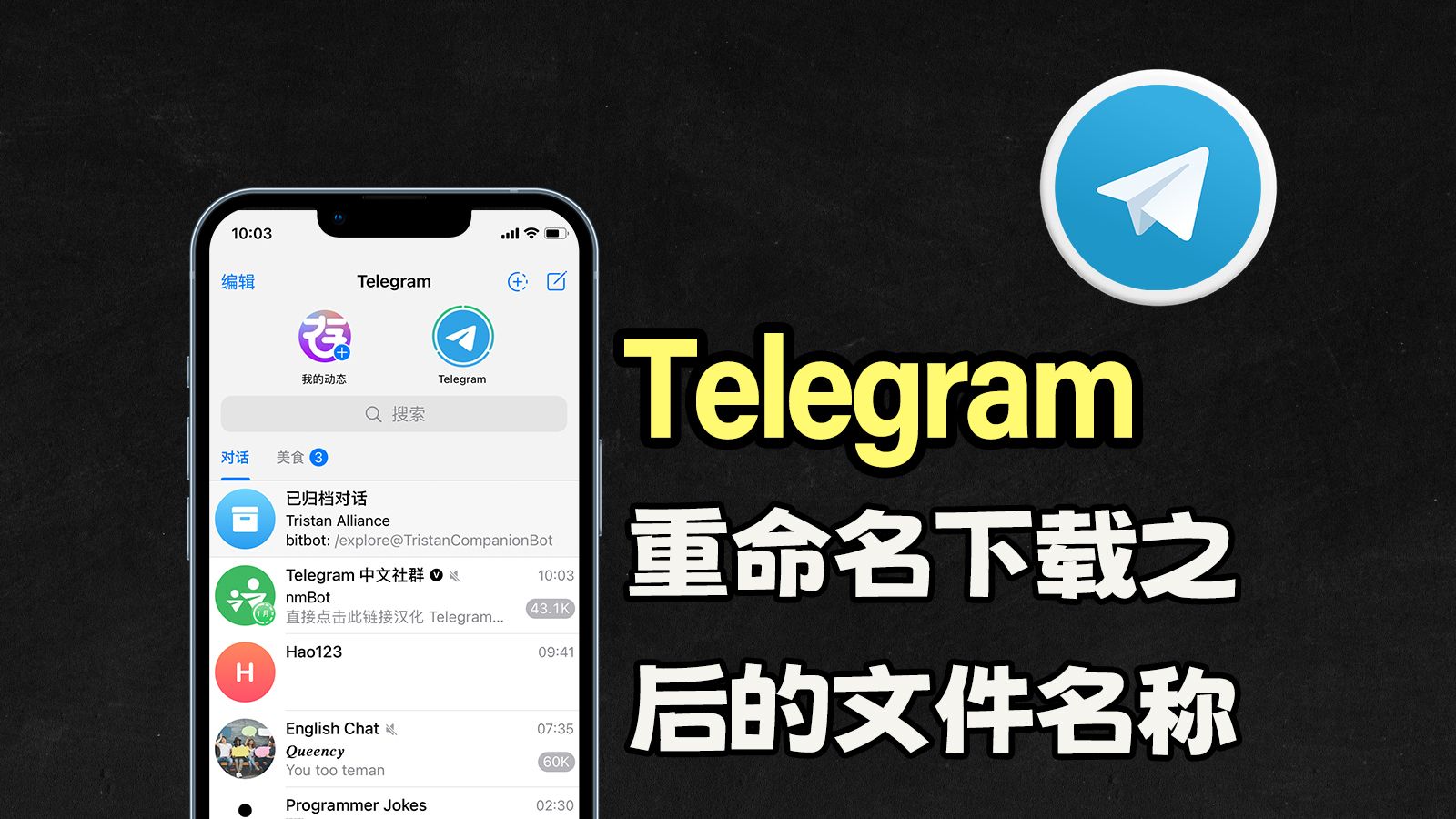 手机telegeram文件下载位置，手机telegeram缓存的文件在哪