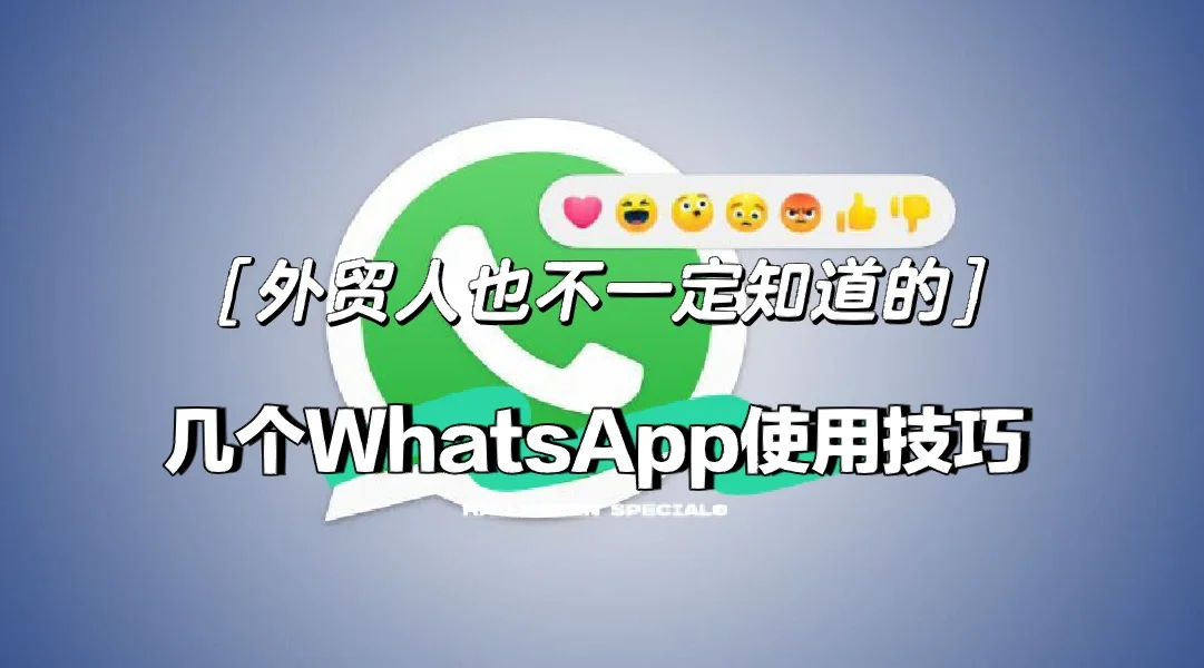 whatsapp怎么读音标，whatsapp怎么读中文谐音