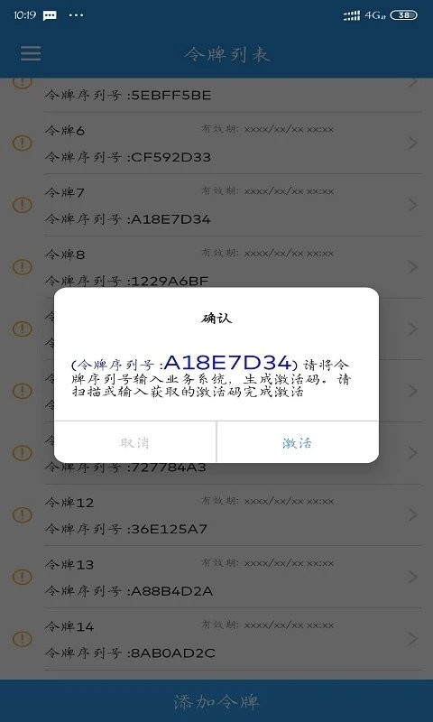 token下载app，sessiontoken下载