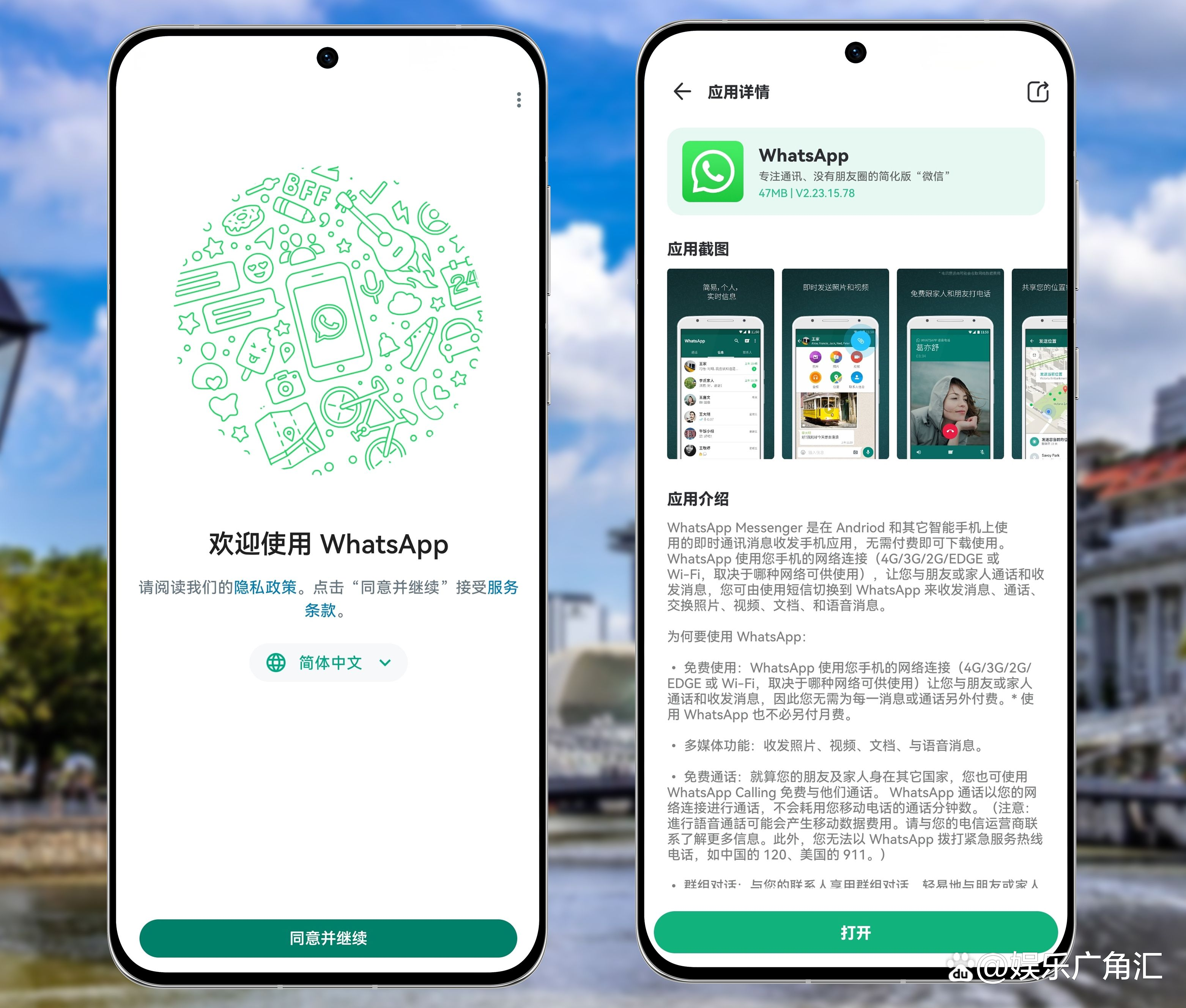 whatsapp官网手机版下载，whatsapp官网手机版下载最新