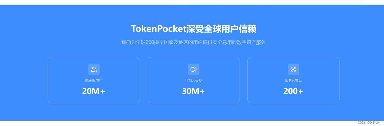 token钱包全球用户，tokenpocket钱包全球排名