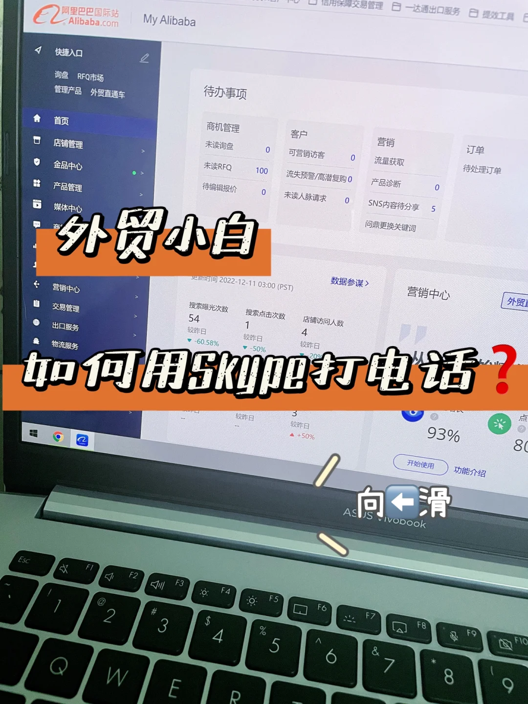 Skype是什么，Skype是什么聊天软件