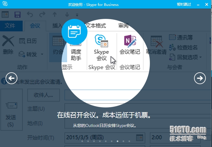 skypeforbusiness功能，skype for business功能