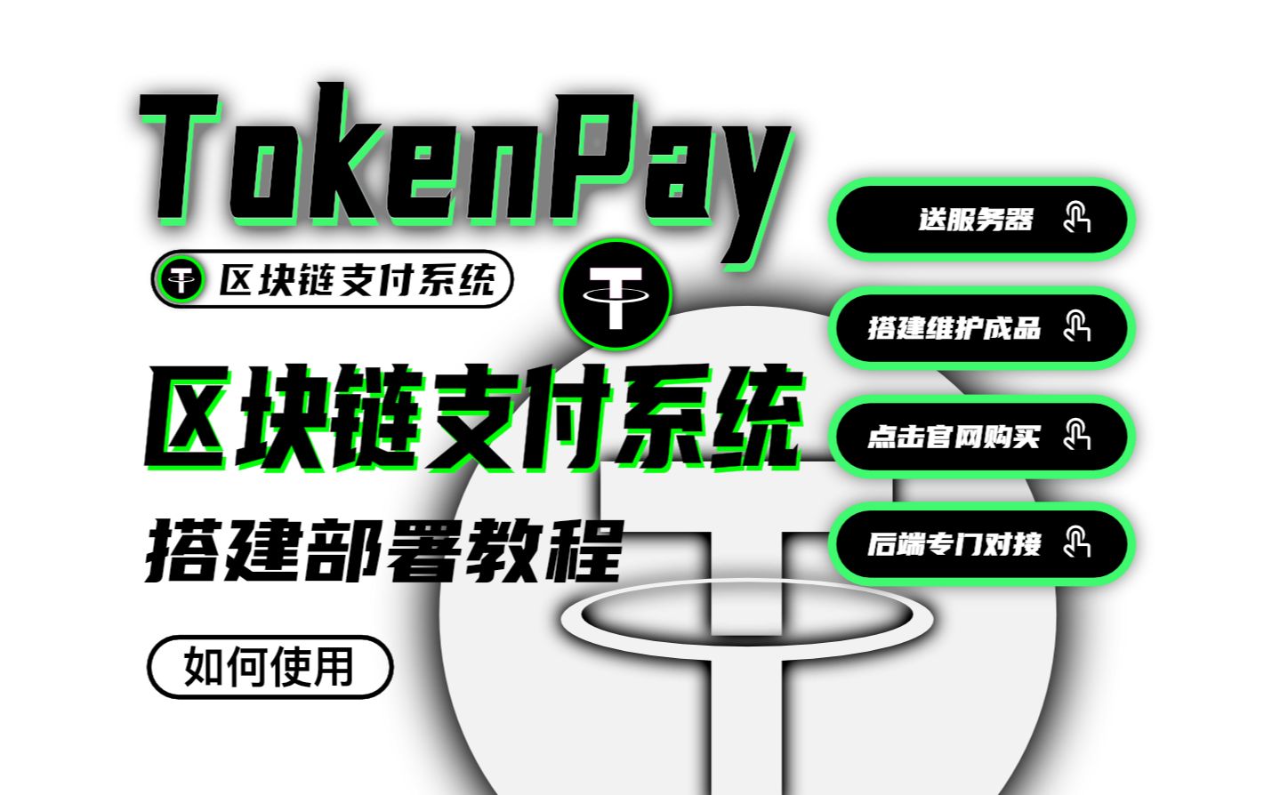 tokentoken点击链下载，token imdownload