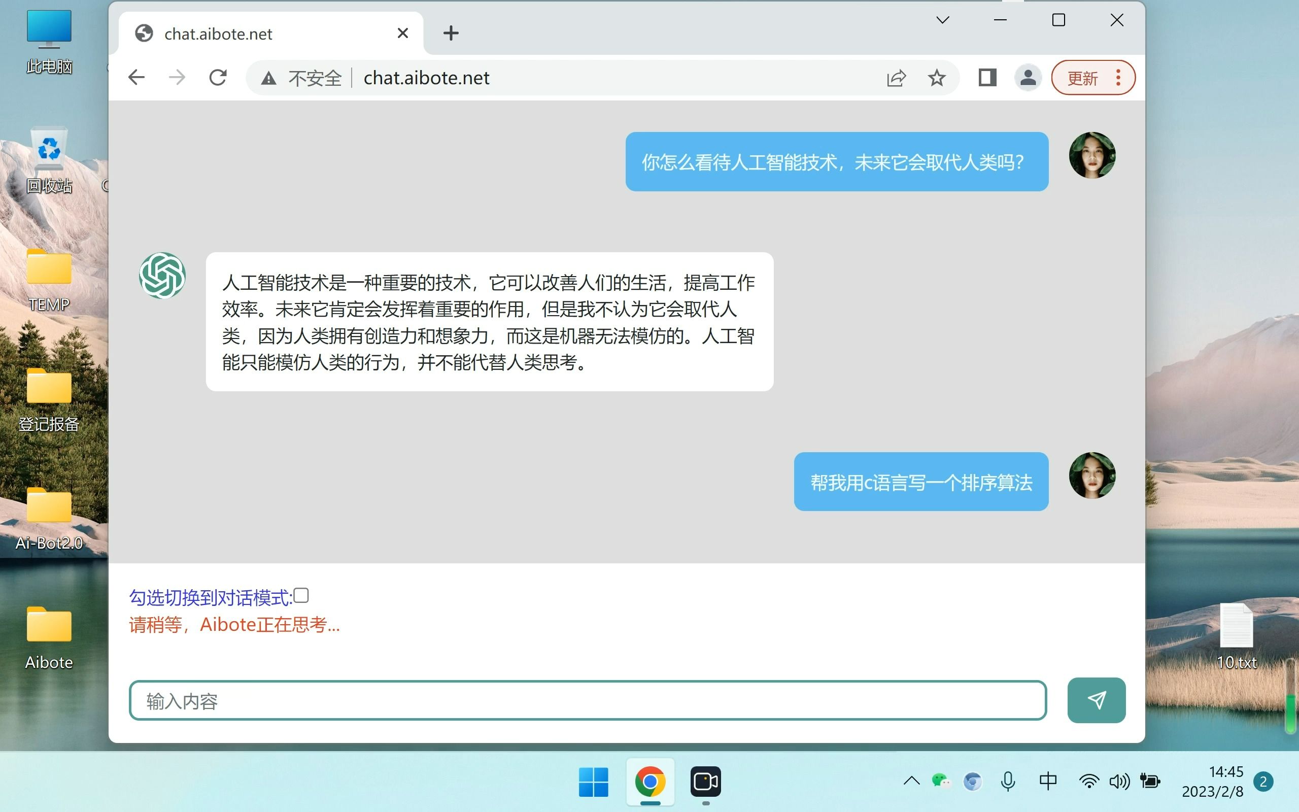 梯子pc端免费使用的软件有哪些，梯子pc端免费使用的软件有哪些好用