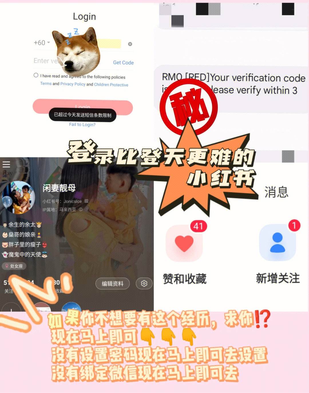 为什么验证码发不过来或看不到，为什么验证码发不过来或看不到?