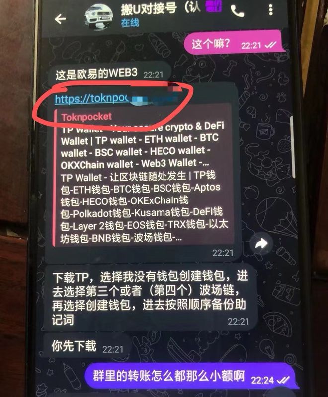 tokenpocket官网地址的简单介绍