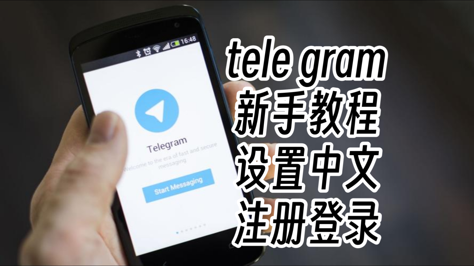 telegreat最新注册参数获取，telegreat代理连接免费2024