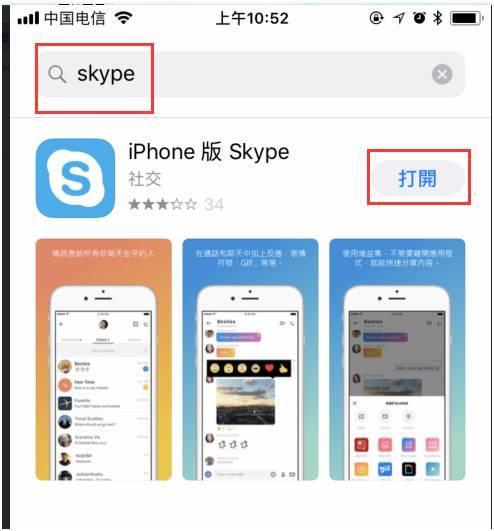 skype怎么读?，skype怎么读音英文