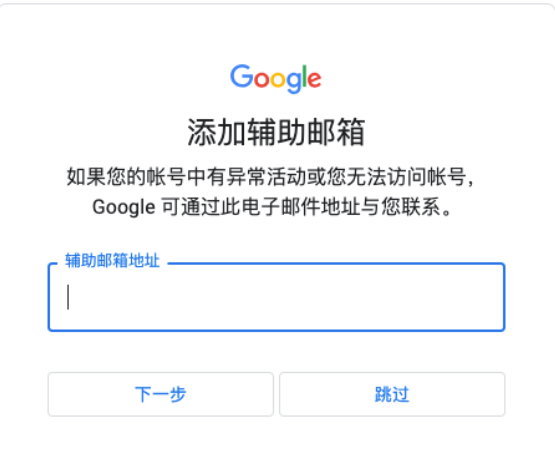 google邮箱，google邮箱官网入口