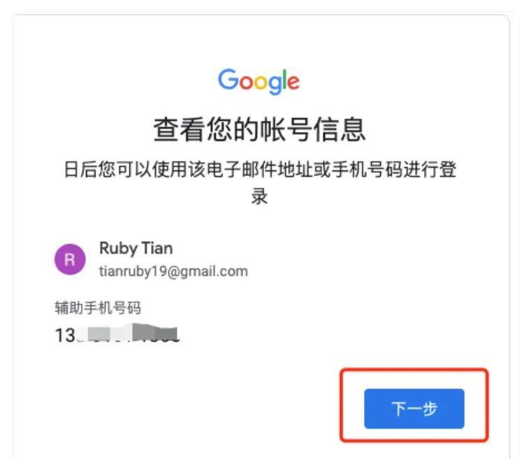 google邮箱，google邮箱官网入口