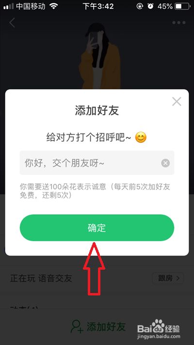 百度如何加好友?，百度如何加好友聊天