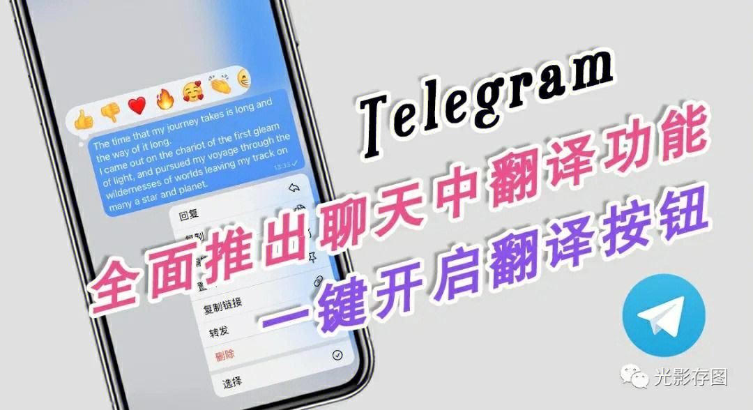 telegeram怎么变中文，telegraph苹果怎么调中文