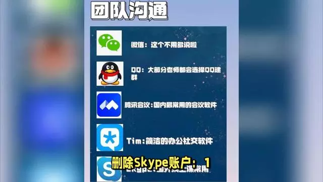 skype怎么读音发音英语，skype怎么读音发音英语单词