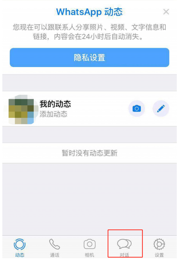 华为手机whatsapp怎么添加联系人的简单介绍