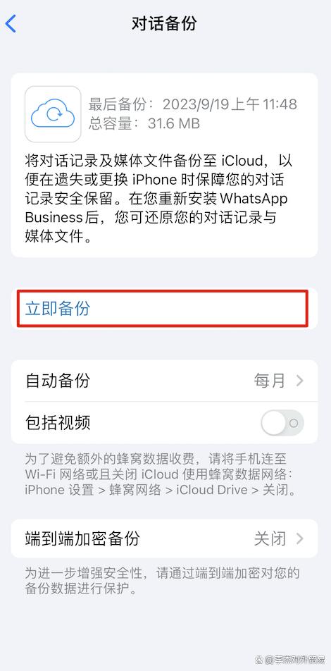 华为手机whatsapp怎么添加联系人的简单介绍