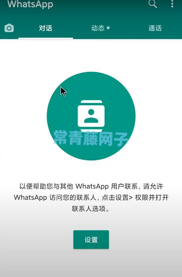 whatsapp在哪加好友，whatsapp怎么加人好友