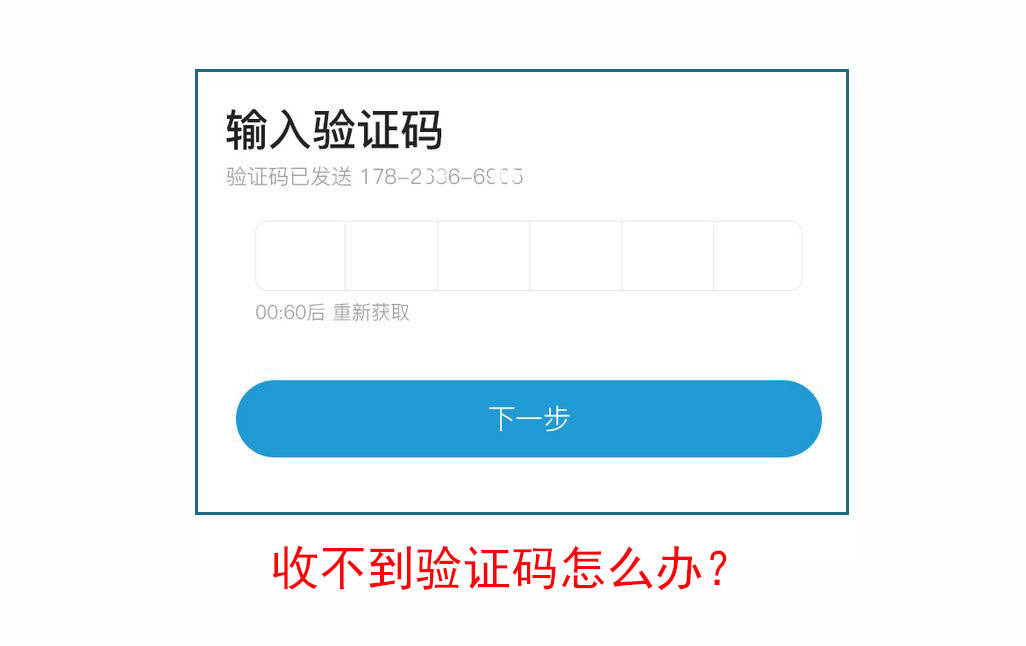 为什么收不到信息验证码，为什么收不到信息验证码短信